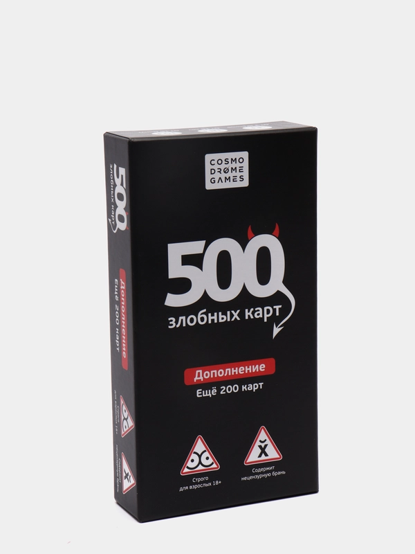 Настольная игра "500 злобных карт. Дополнение Чёрное"