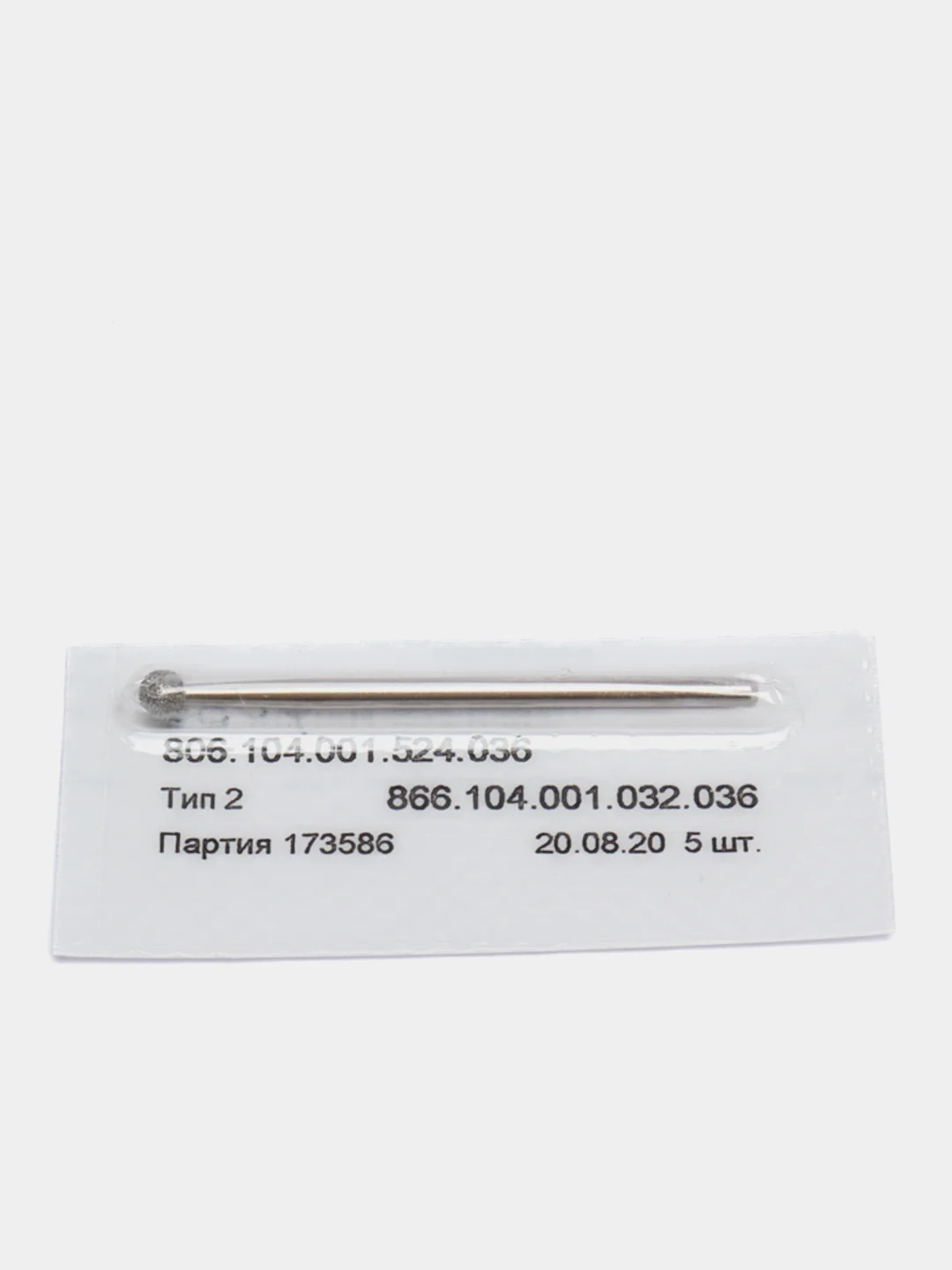 Алмазные фрезы, шарик синий 001.036, 001.040, 001.050
