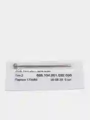 Алмазные фрезы, шарик синий 001.036, 001.040, 001.050