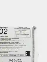 Презервативы Sagami Original, 0,02 мм, 1 штука