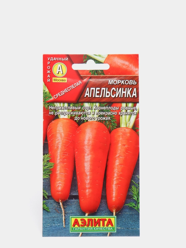 Морковь "Апельсинка", семена