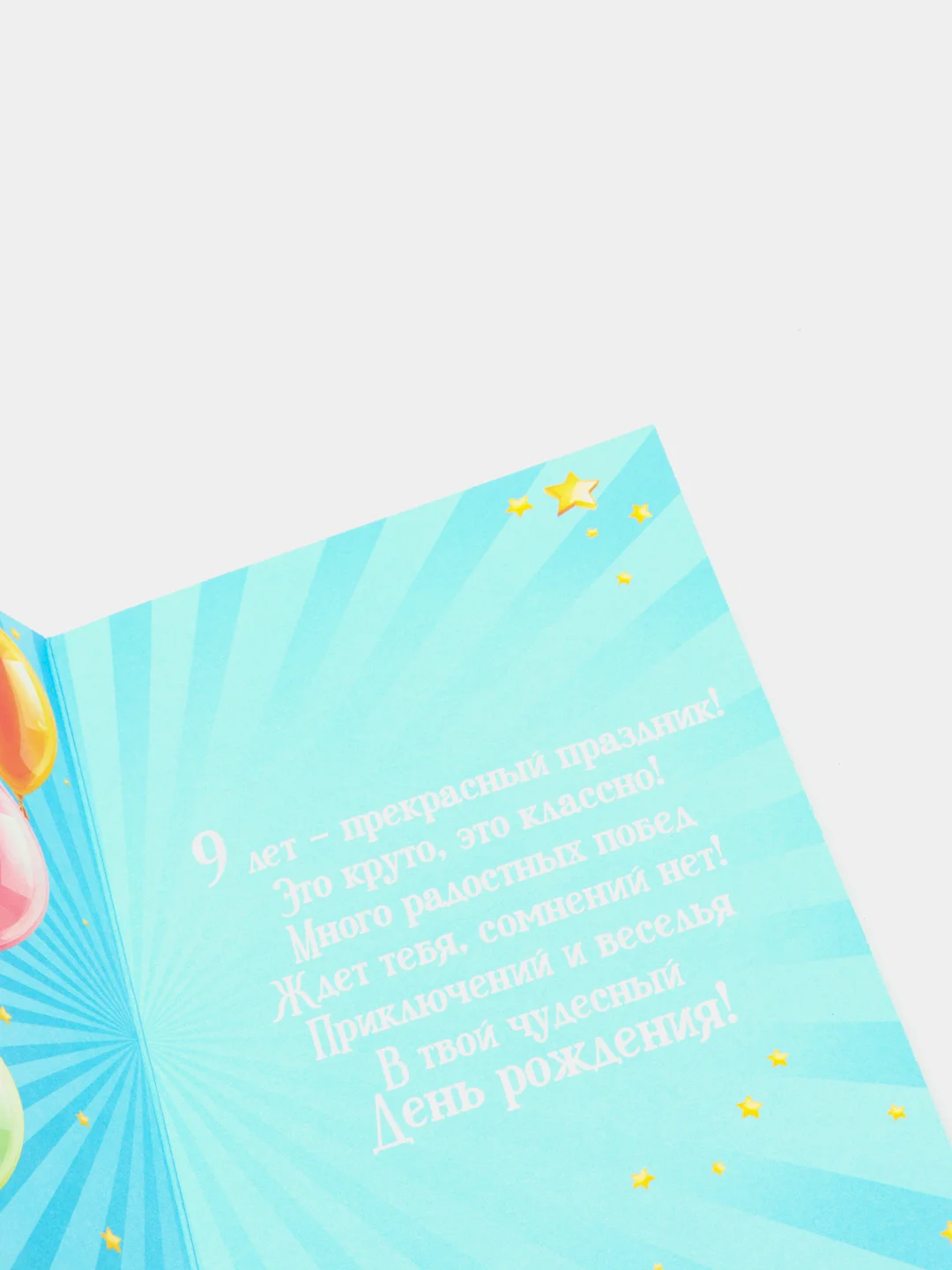 Открытка на детский день рождения, с возрастом
