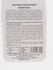 Земляника "Гигантелла", семена