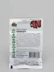 Семена Свекла "Цилиндра"