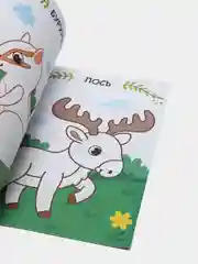Бирюзовый раскраска "Кто живёт в лесу/на ферме"