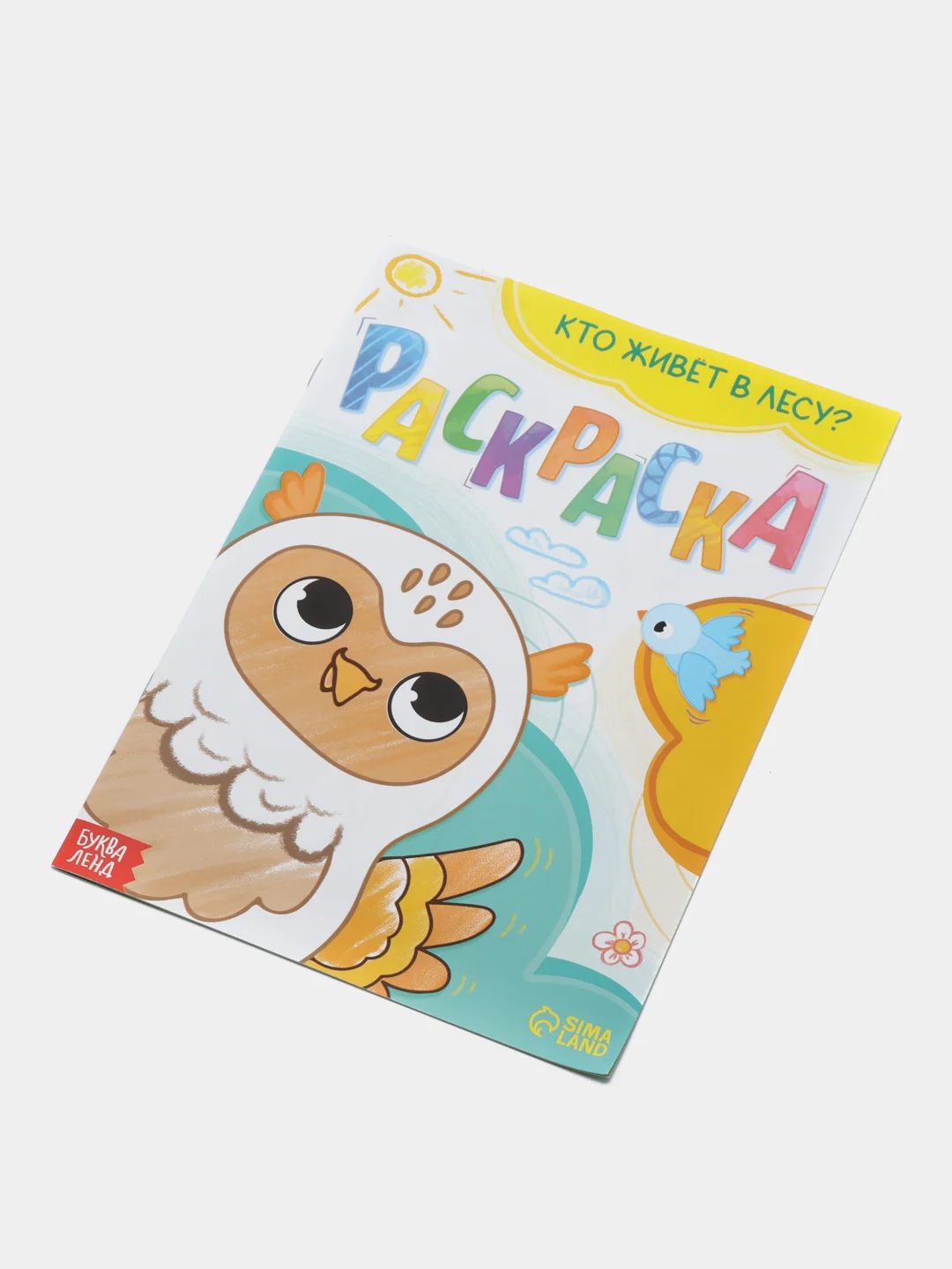 Бирюзовый раскраска "Кто живёт в лесу/на ферме"