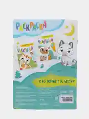 Бирюзовый раскраска "Кто живёт в лесу/на ферме"