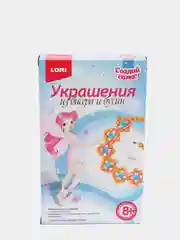 Оранжевый набор для создания украшений из бисера и бусин Lori, дизайн на выбор