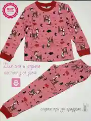 Пижама детская