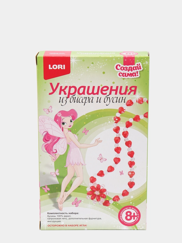 Набор для создания украшений из бисера и бусин Lori, дизайн на выбор
