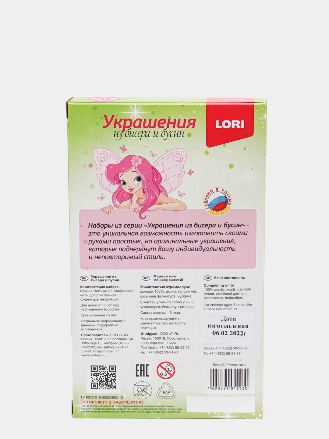 Красный набор для создания украшений из бисера и бусин Lori, дизайн на выбор