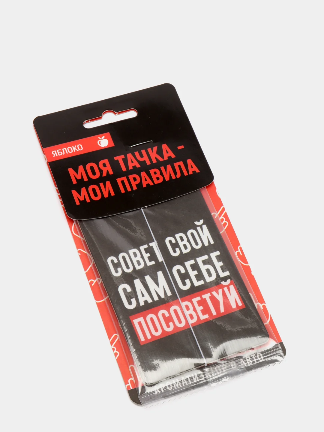 Ароматизатор для авто "Сам себе посоветуй"