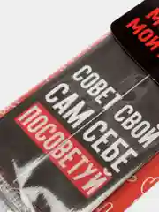 Ароматизатор для авто "Сам себе посоветуй"