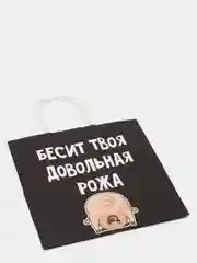 Красный подарочный крафт-пакет с оригинальной надписью, 20 видов