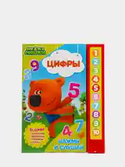 Зеленый книга для детей музыкальная, Умка