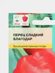 Перец БЛАГОДАР сладкий 0,3г / Евро - семена