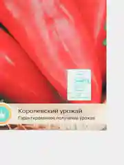 Перец БЛАГОДАР сладкий 0,3г / Евро - семена