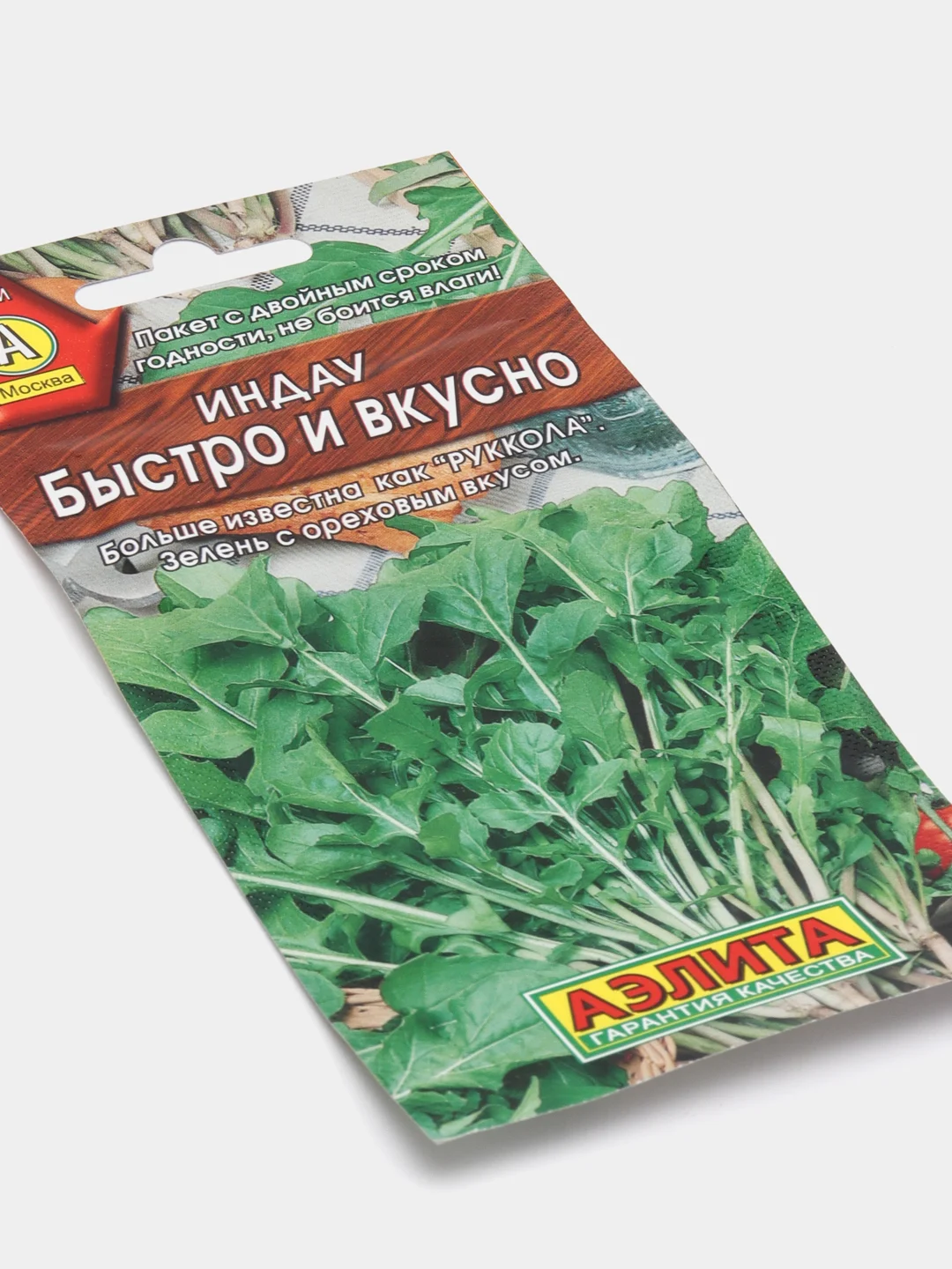 Салат индау "Быстро и вкусно", семена