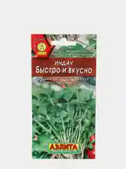 Салат индау "Быстро и вкусно", семена