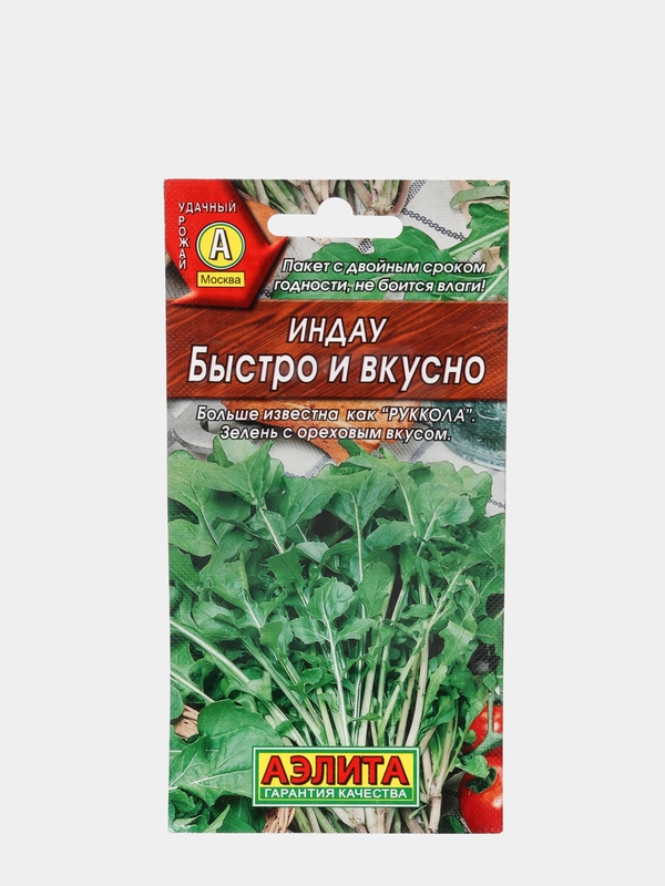 Салат индау "Быстро и вкусно", семена