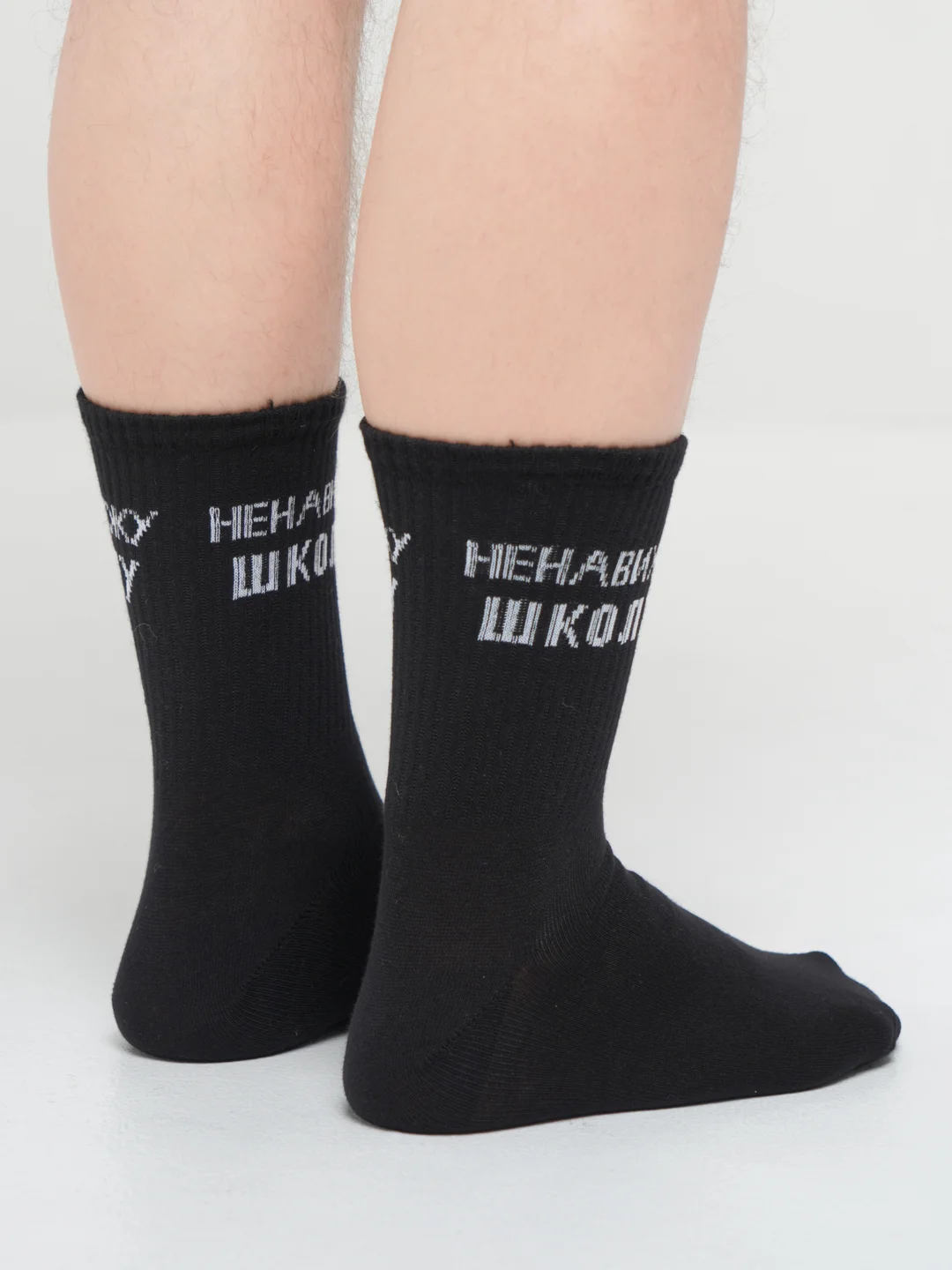 Носки с надписью "Ненавижу школу"