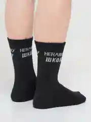 Носки с надписью "Ненавижу школу"