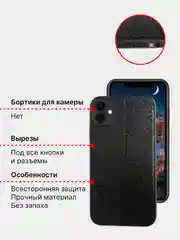 Чехол iPhone XR, 11, 12, 12 Pro max, 13, 13 Pro, 13 Pro max силиконовый