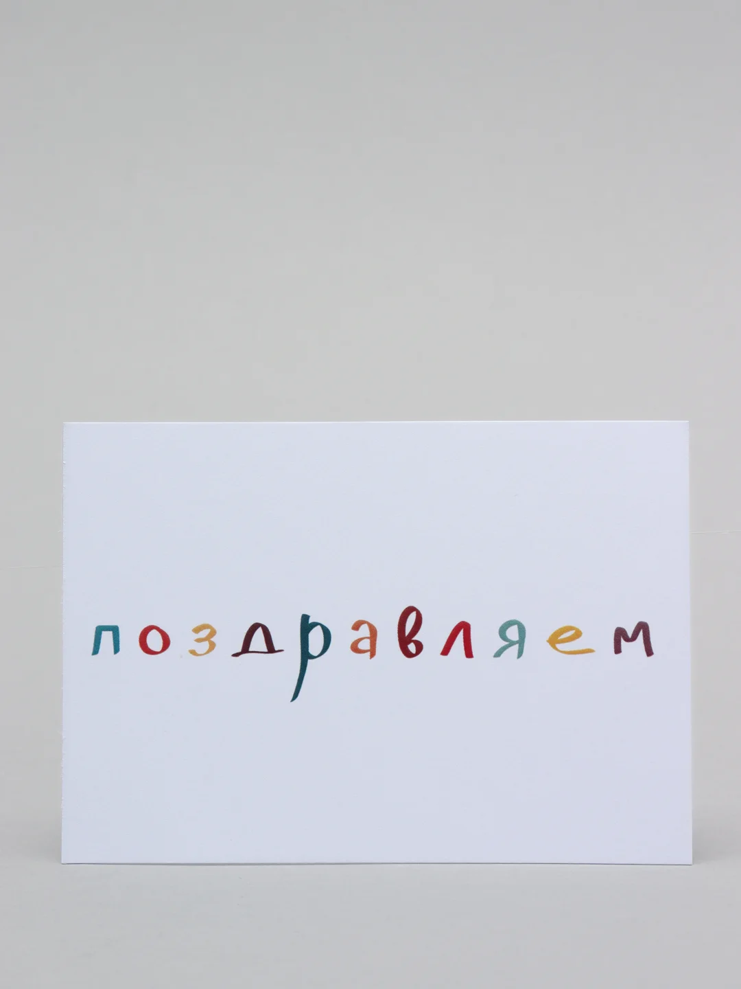 Морской открытка с днем рождения, "Поздравление", 2 вида, 7х10 см