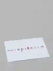 Морской открытка с днем рождения, "Поздравление", 2 вида, 7х10 см