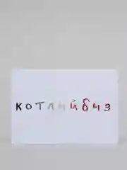 Голубой открытки с днем рождения на татарском мини для цветов и подарков, 2 вида, 7*10 см