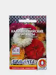 Семена цветов Цинния однолетняя "Калифорнийские гиганты" смесь, 0,3 г
