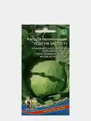 Семена капусты "Чудо на засол"
