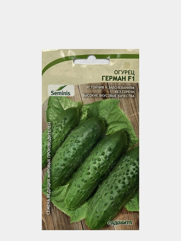 Огурец Герман (семена)