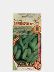 Семена Огурец "Дюймовочка"