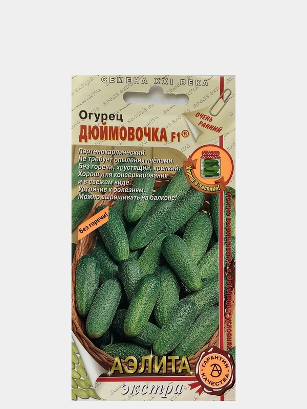 Семена Огурец "Дюймовочка"