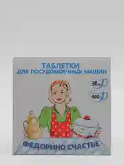 Таблетки для посудомоечных машин, 30 штук