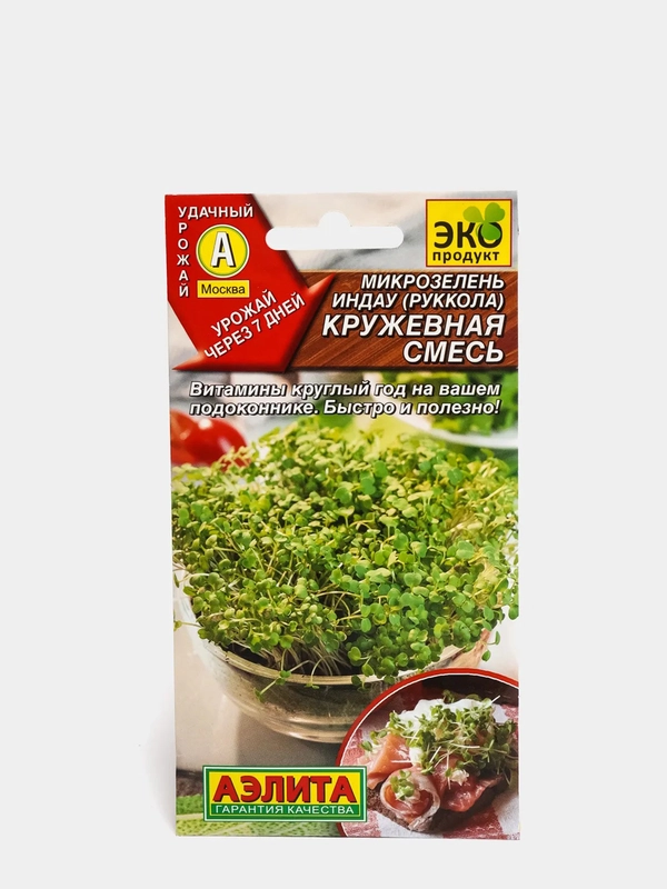 Микрозелень Руккола "Кружевная смесь", семена (Аэлита) купить по цене ...