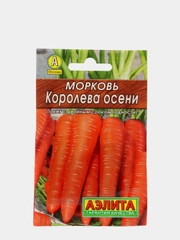 Семена Морковь "Королева осени" (овощи)