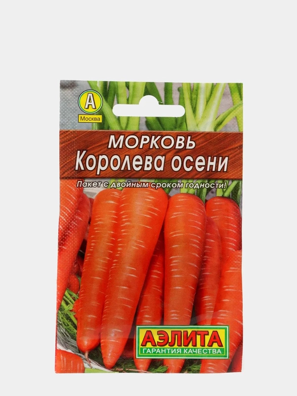 Семена Морковь "Королева осени" (овощи)