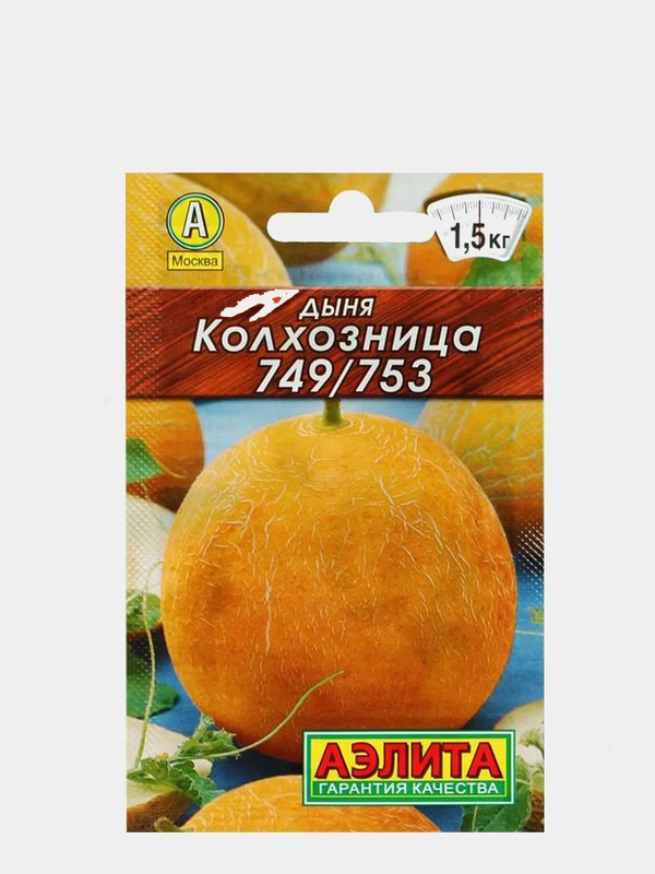 Дыня Колхозница 1г, семена