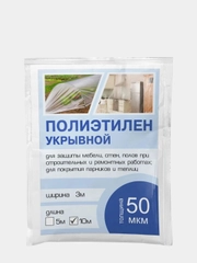 Пленка полиэтиленовая укрывная