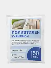 Пленка полиэтиленовая укрывная