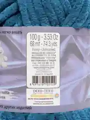 Тёмно-бирюзовый пряжа плюшевая Alize Velluto, микрополиэстер, 100 г, 68 м