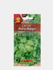 Семена салат Айсберг кочанный