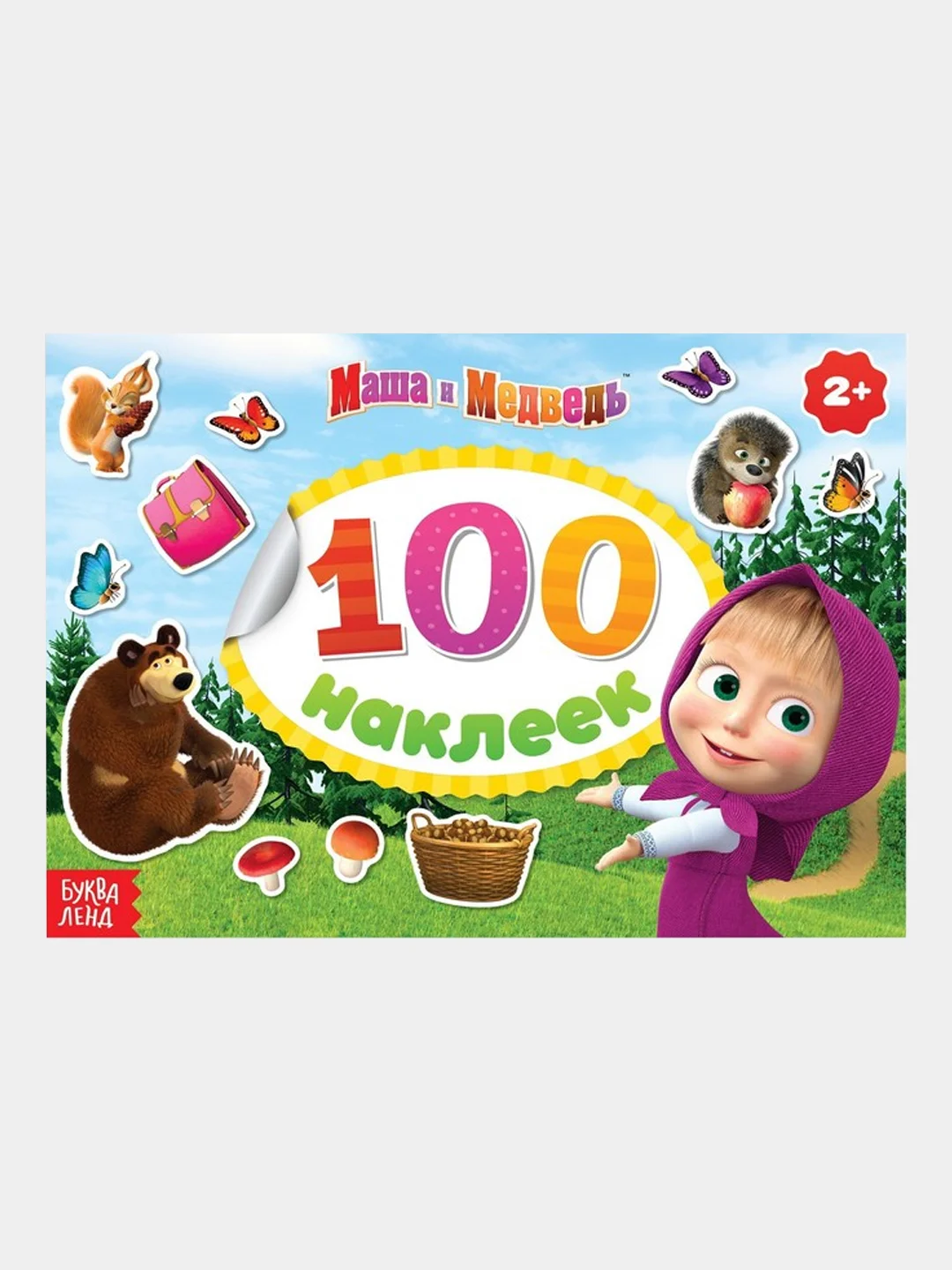 Альбомы "100 наклеек. Маша и Медведь"
