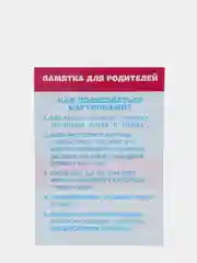 Обучающие карточки "Слева-справа, сверху-снизу", 3+