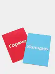 Обучающие карточки "Горячо-холодно", 3+
