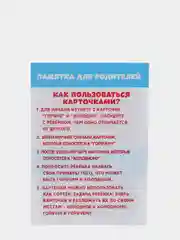 Обучающие карточки "Горячо-холодно", 3+