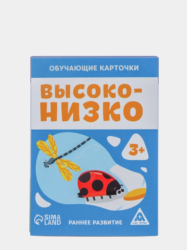 Обучающие карточки "Высоко-низко", 3+