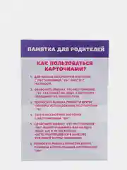 Обучающие карточки "Ты, вы, Изучаем местоимения", 3+